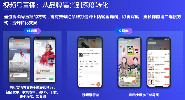 视频号直播帮助美业商家全链路拓客
