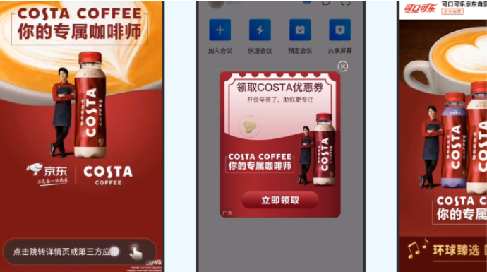 Costa x爆品推广