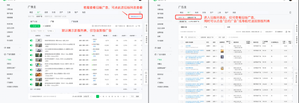 微信广告推广：合约广告推广管理列表升级