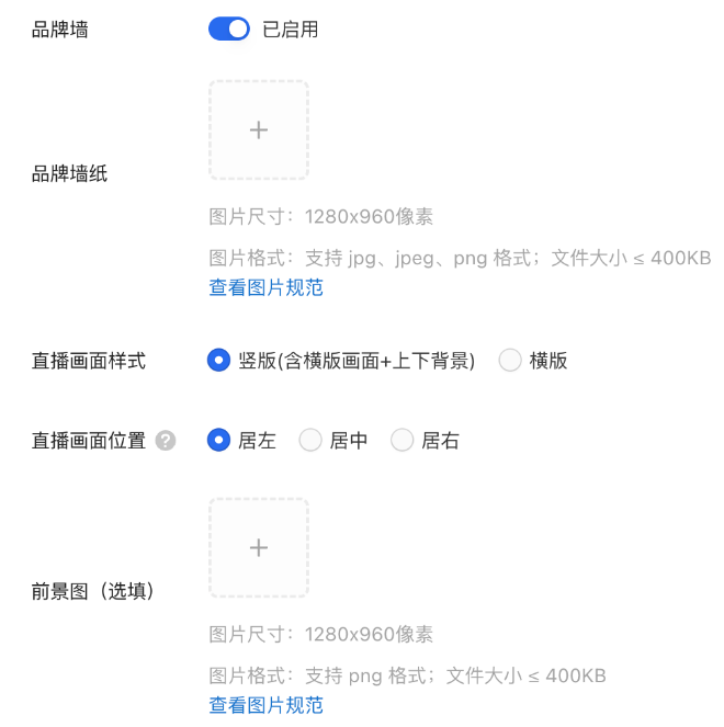 品牌墙组件配置项目