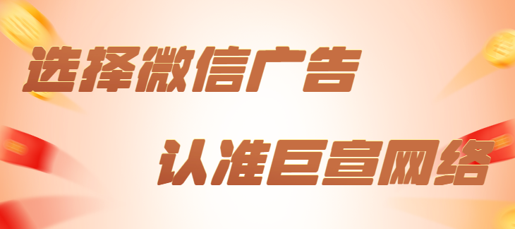 微信广告 2023 中秋国庆假期工作安排