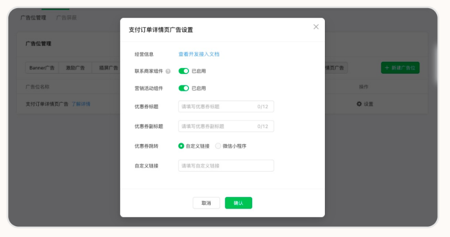 可扫描P6二维码根据官网指引进行接入