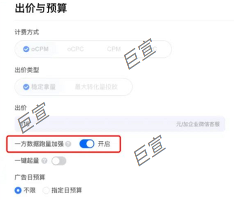 一方数据跑量加强新升级，提准增量让腾讯广告营销更有效