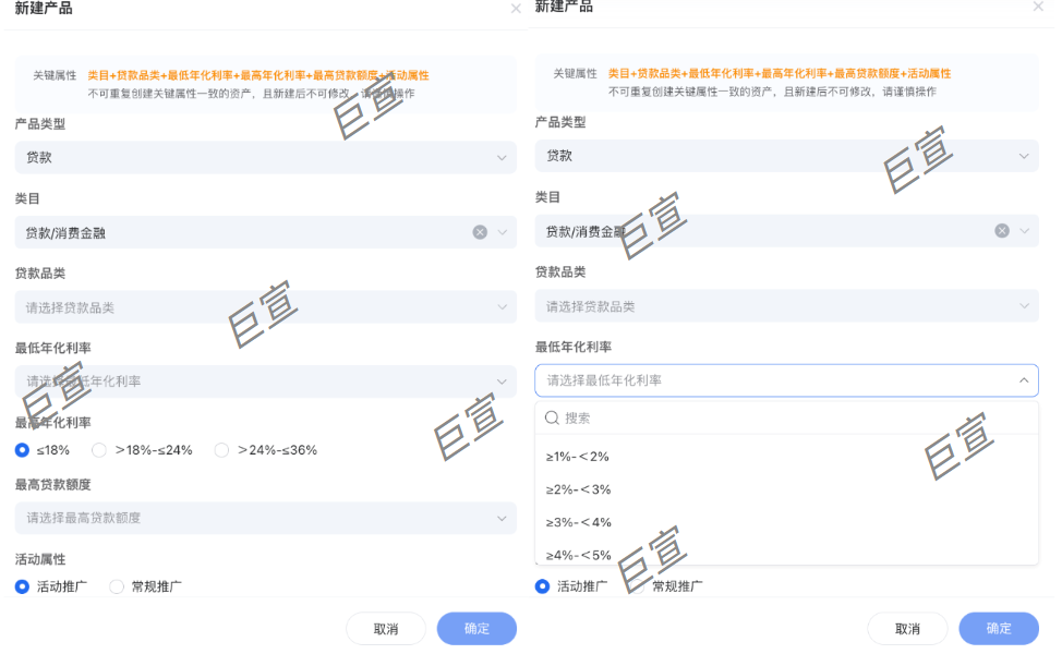 腾讯广告3.0广告投放系统已经能够支持非常细微的产品差异