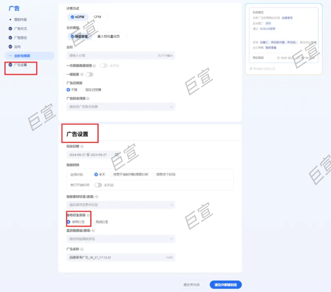 腾讯广告创意自动化功能上新