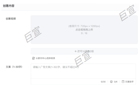 微信视频号广告创意内容