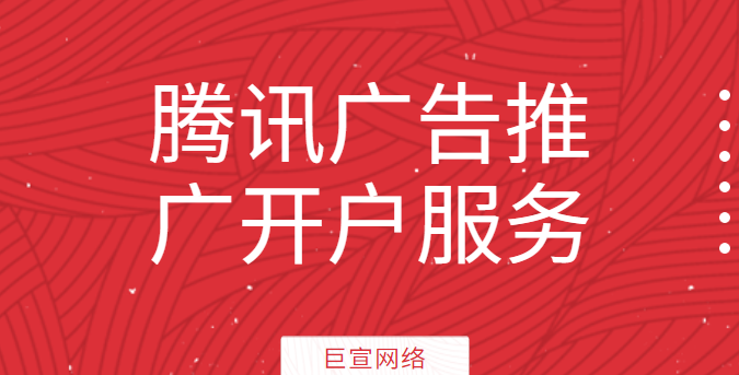 近期心得：别让腾讯广告营销成为一潭死水！