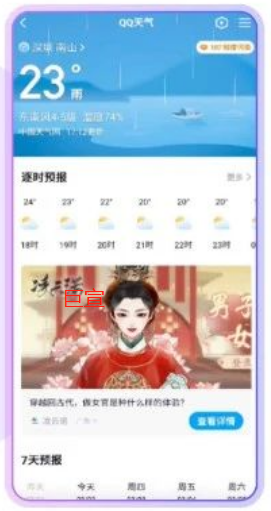 微信广告播放结束后收缩至信息流或者banner位