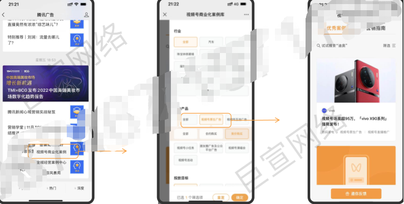 腾讯广告视频号商业化案例